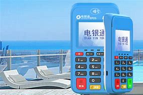 昌邑公司POS机